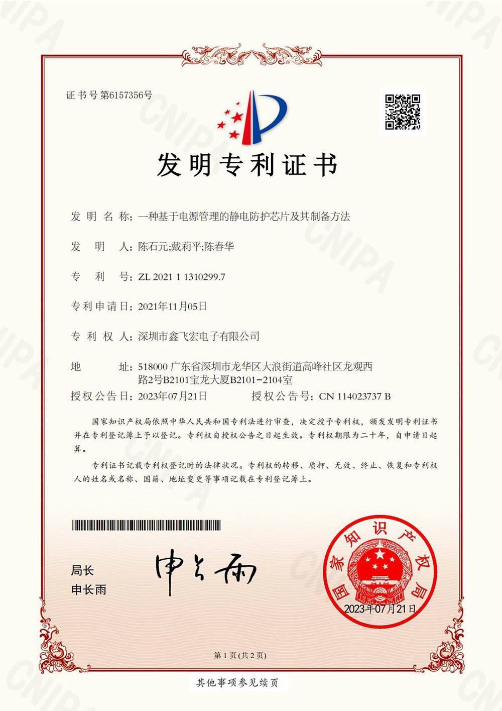 patent for invention