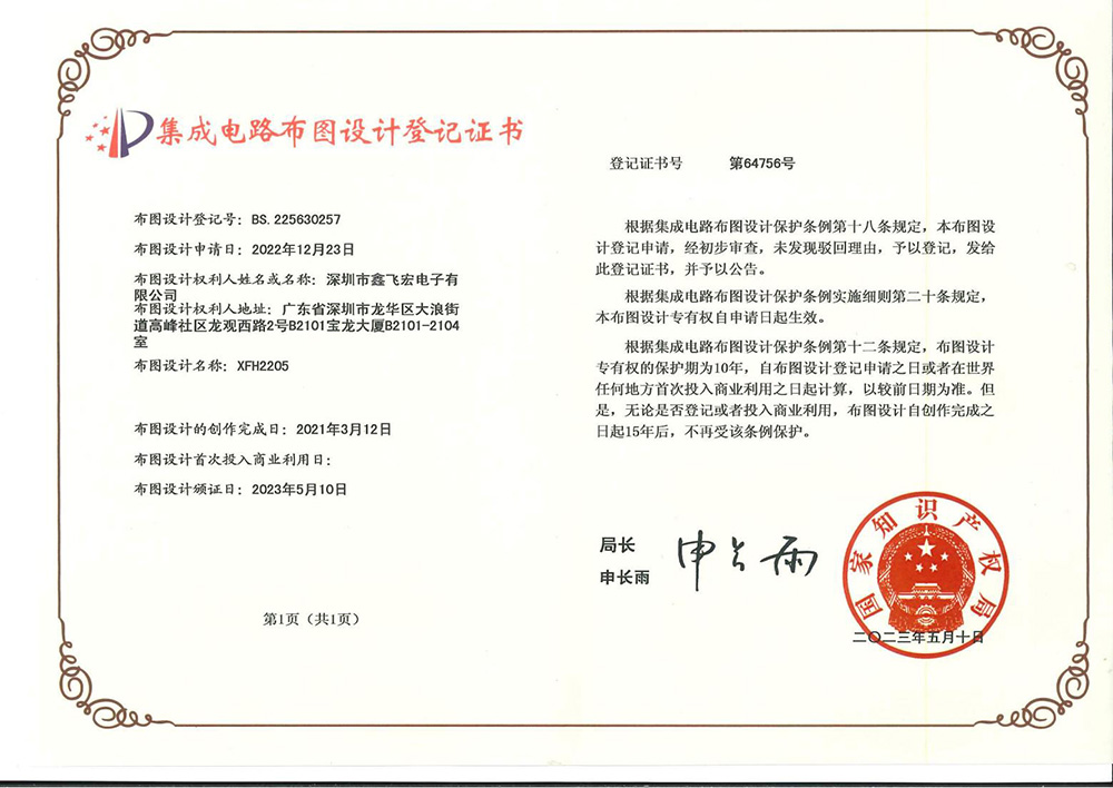 Computer Software Copyright Registration Certificate